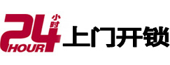 道县开锁_道县指纹锁_道县换锁